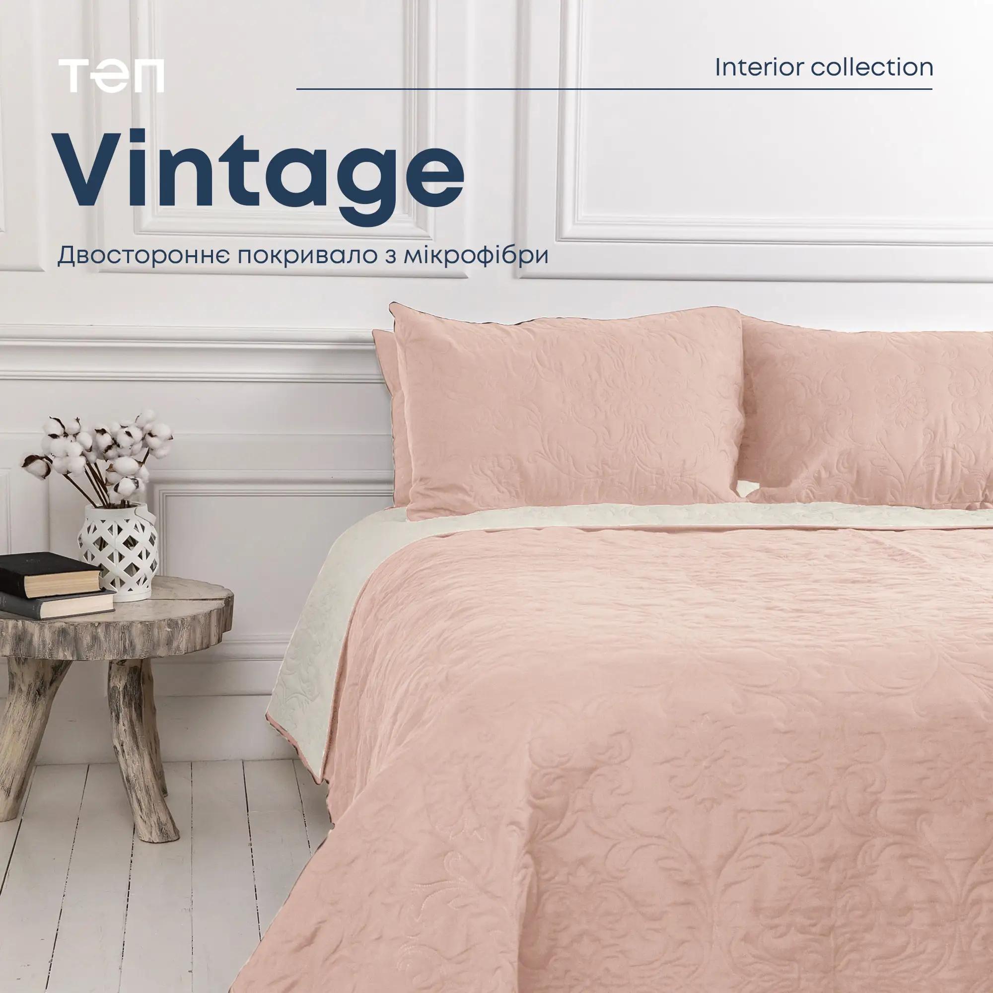 Покривало ТЕП "VINTAGE" Пудровий/Аравійська ніч