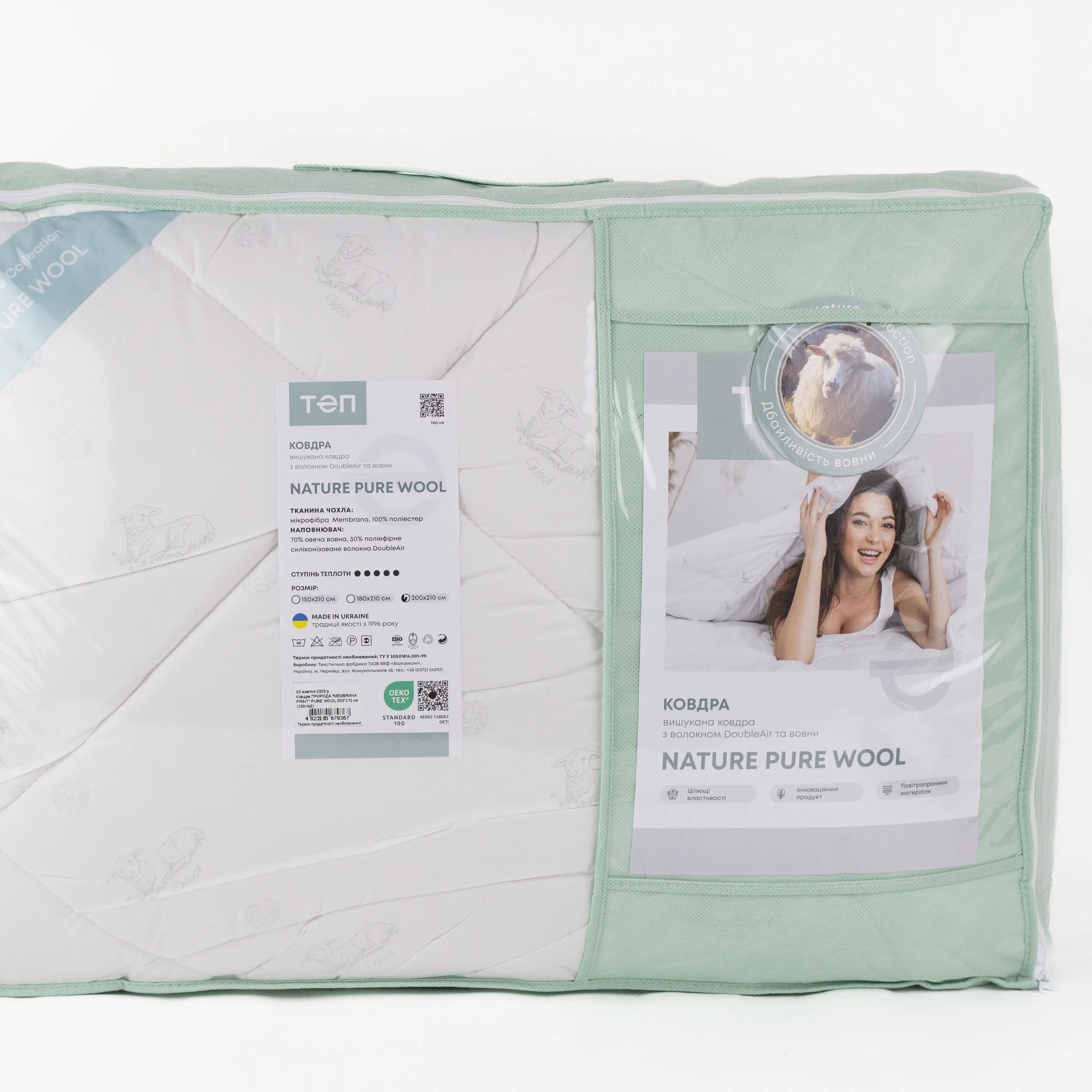 Одеяло NATURE "PURE WOOL" , 200x210 - Фото 6