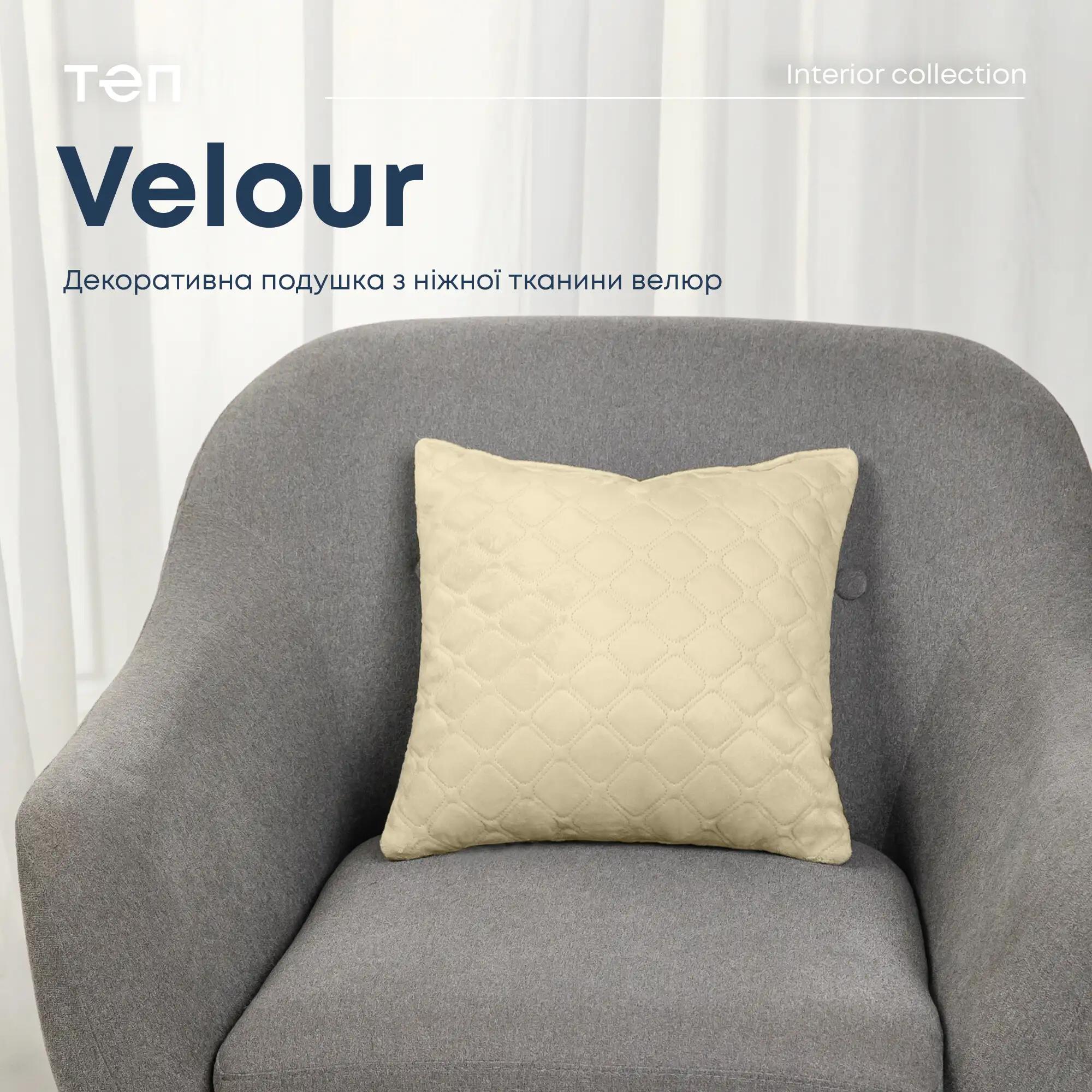 Подушка декоративная "VELOUR" Бежевая