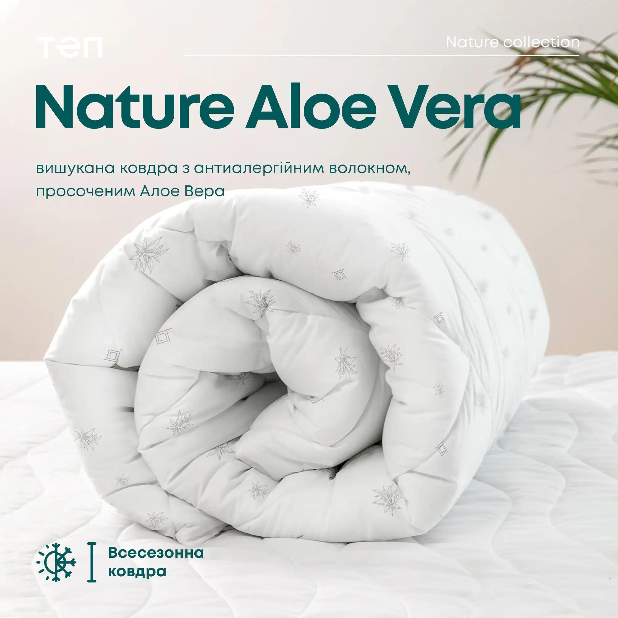 Ковдра NATURE "ALOE VERA"