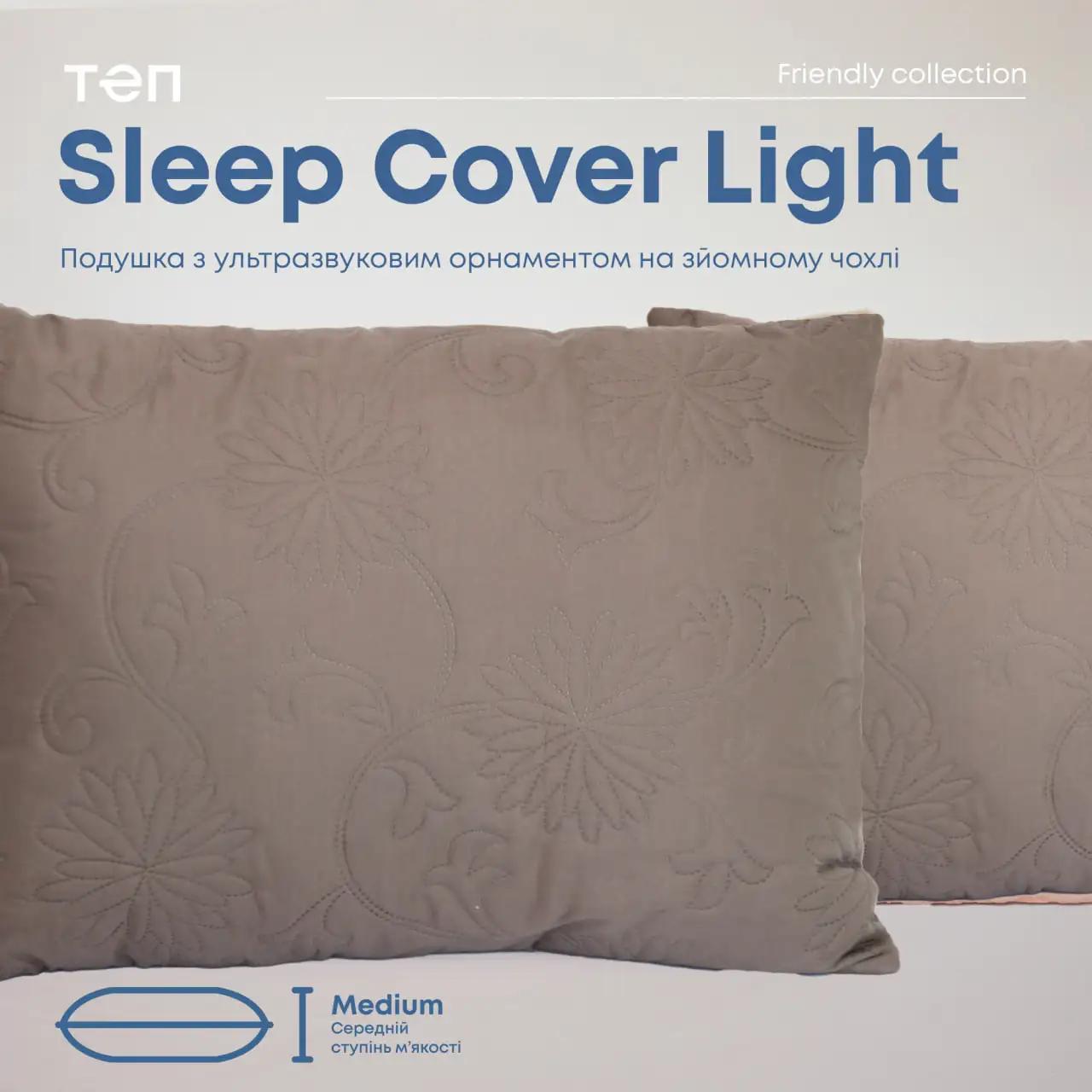Подушка FRIENDLY "SLEEPCOVER LIGHT" Капучіно