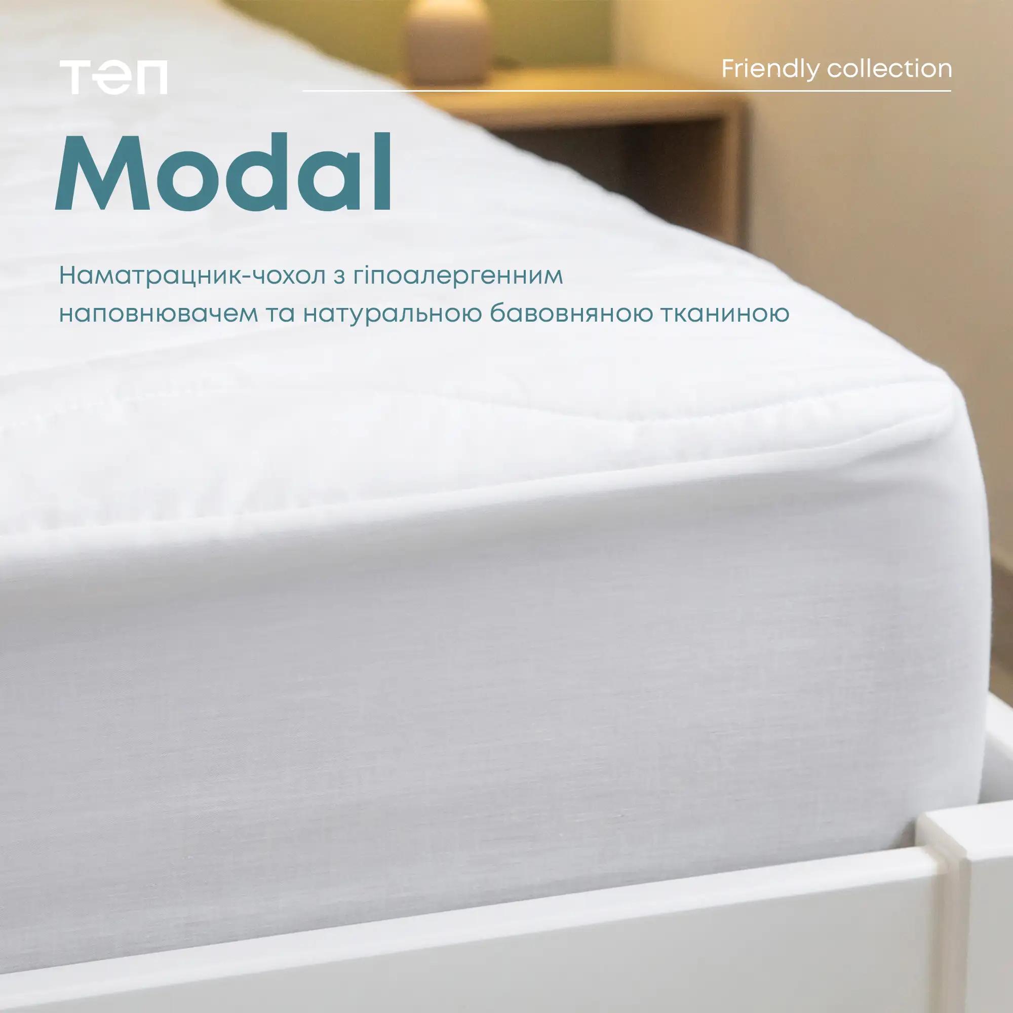 Наматрацник чохол "ТЕП latt"