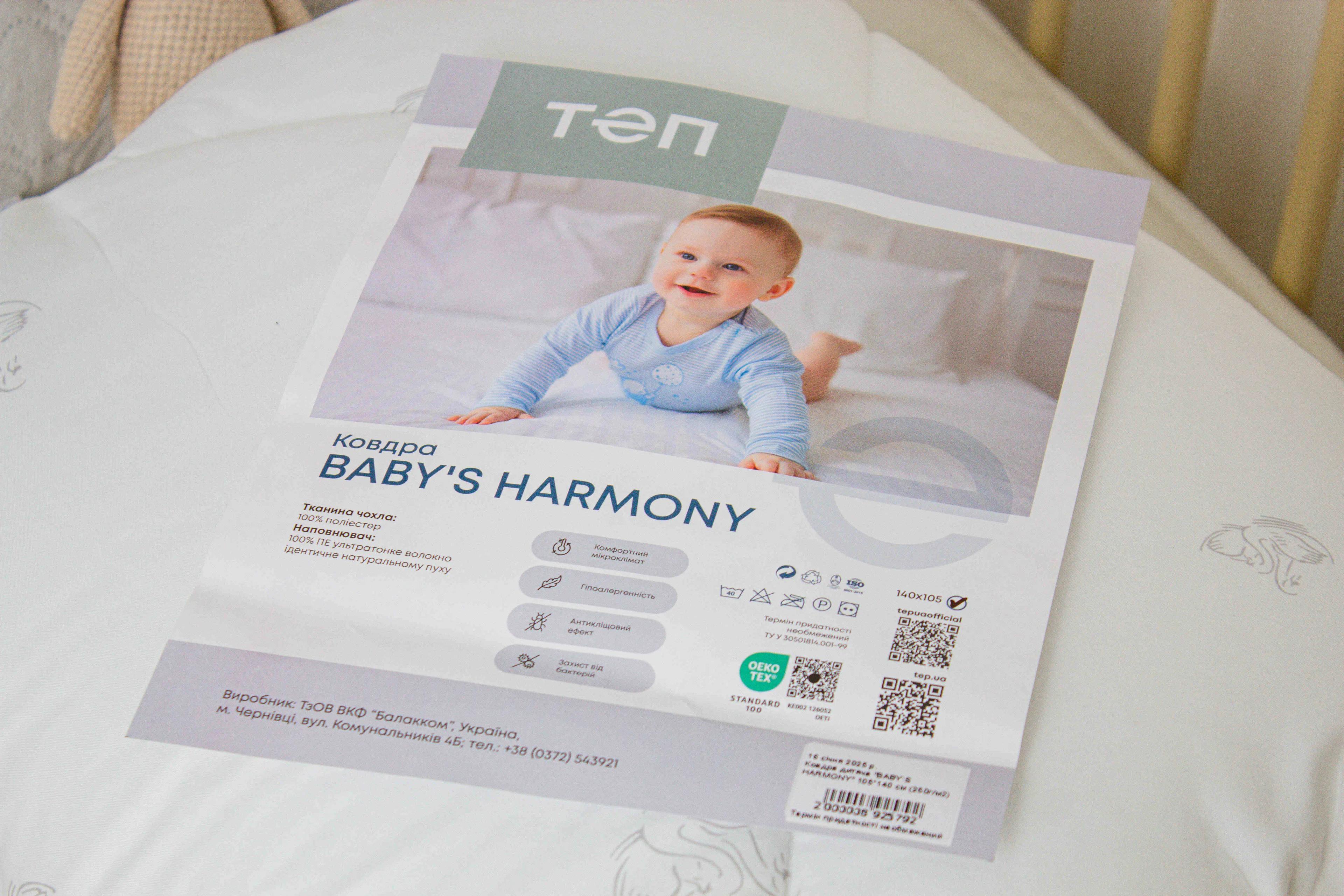 Одеяло детское "BABY`S HARMONY", 105x140 - Фото 7