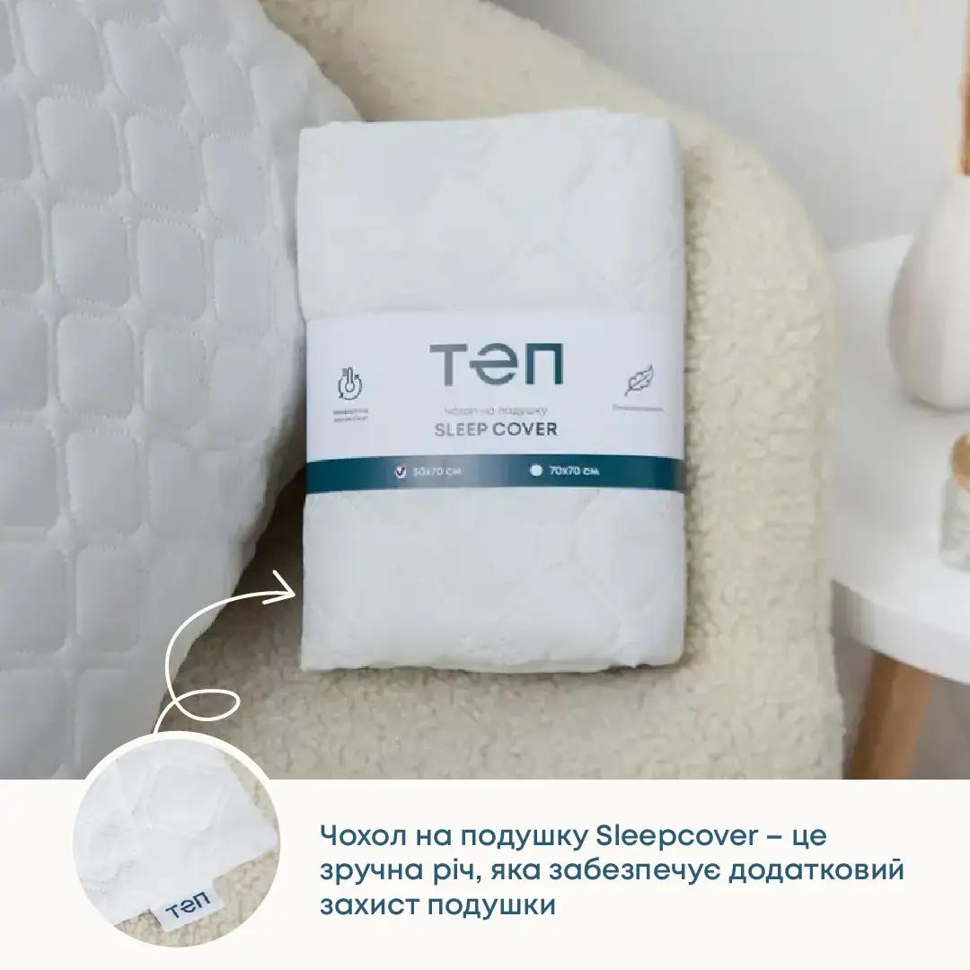 Чехол на подушку "SLEEPCOVER"