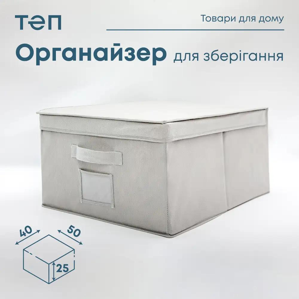 Органайзер для зберігання  
