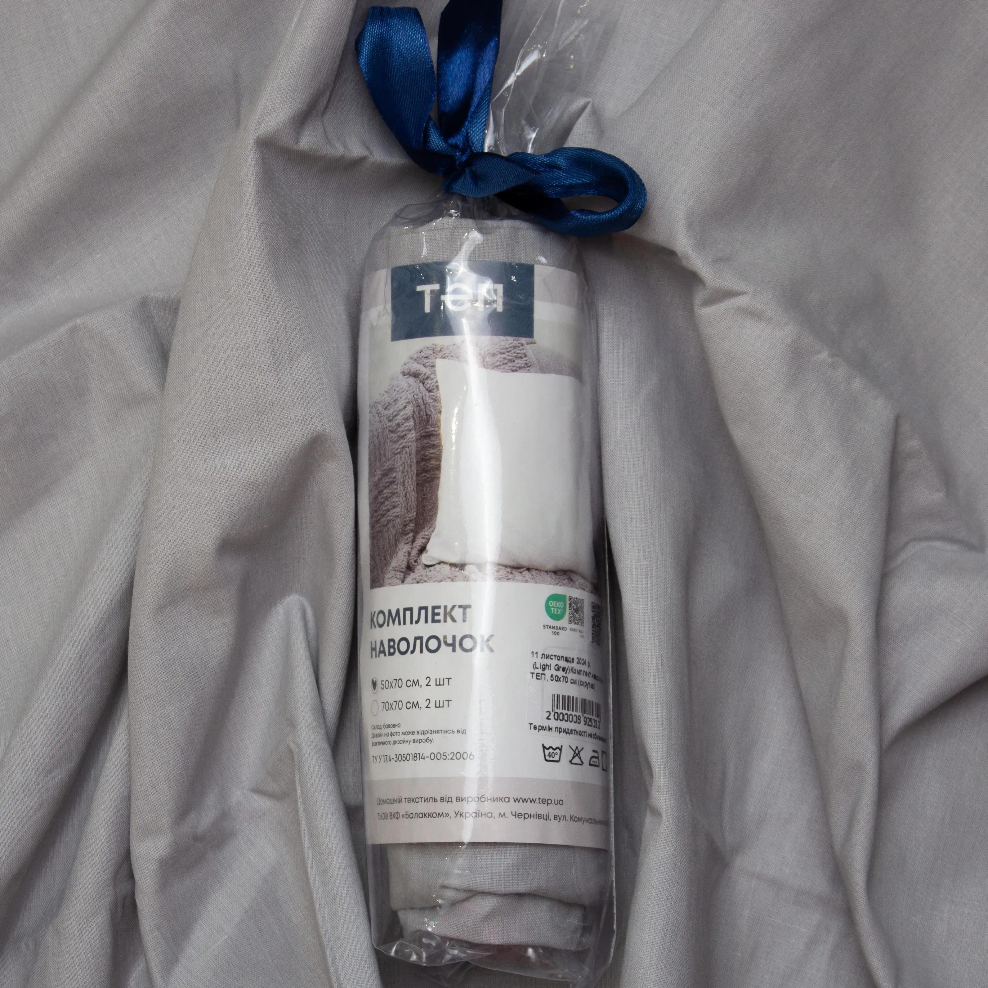 Комплект наволочок ТЕП скрутка Light Grey