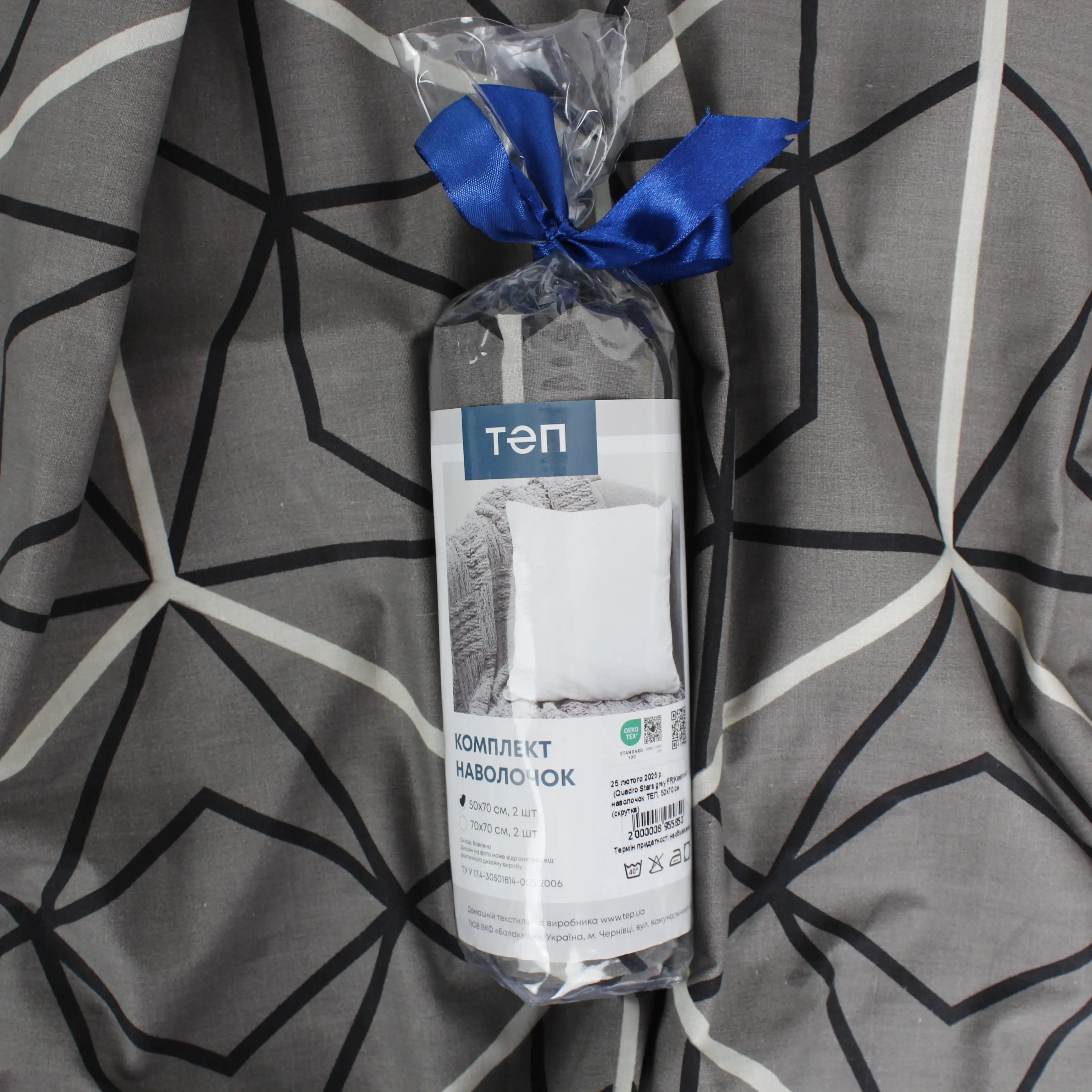Комплект наволочок ТЕП скрутка Quadro Stars grey FR