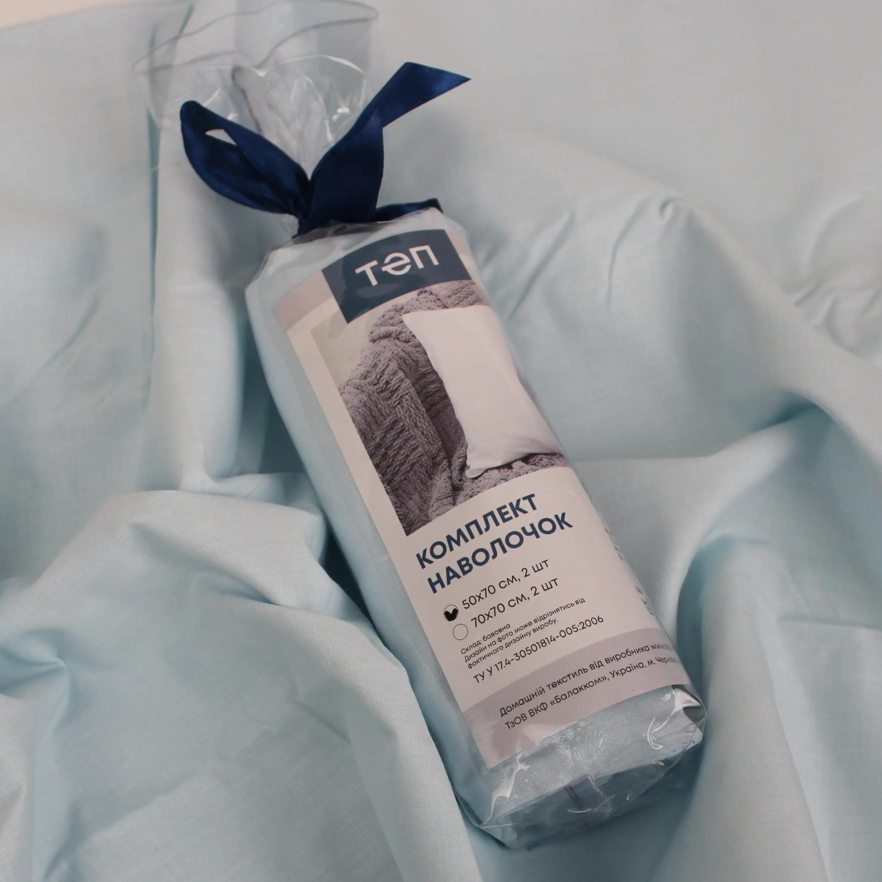 Комплект наволочок ТЕП скрутка TCX Light Blue