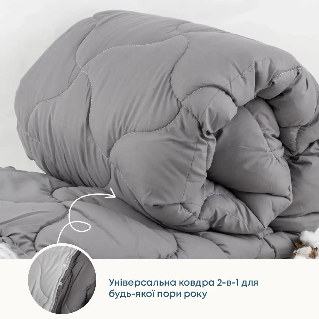 Ковдра Duo Season темно-сіра/світло-сіра