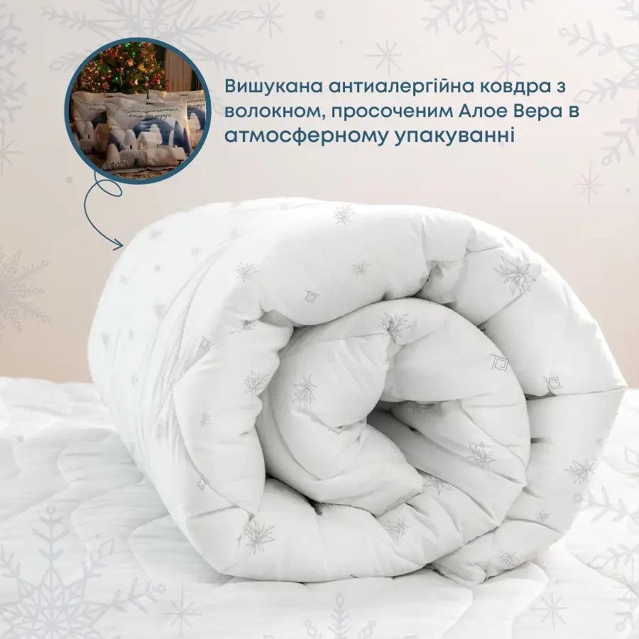 Ковдра NATURE "ALOE VERA" зіп-пакет