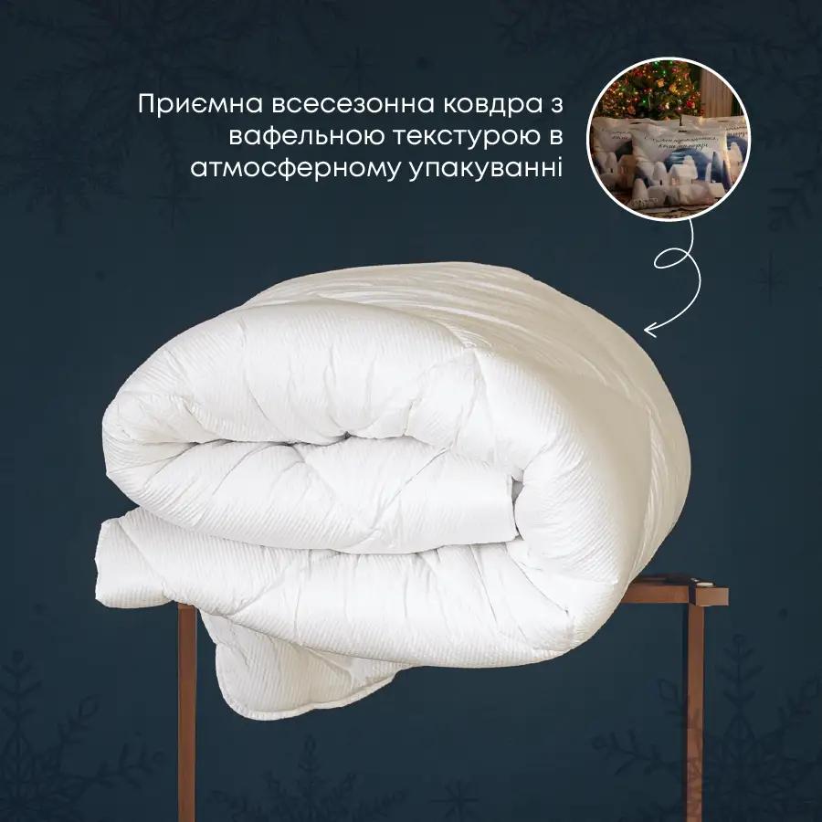 Ковдра "HUGGY" зіп-пакет