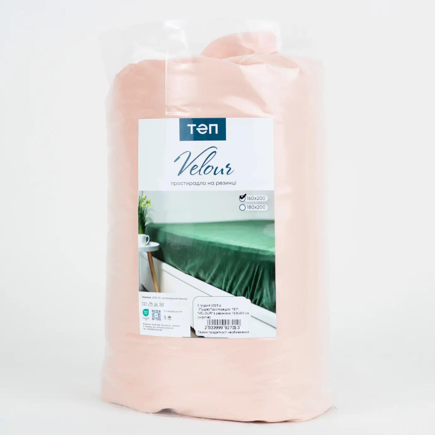 Простирадло ТЕП "VELOUR" з резинкою пудрове, 180x200 - Фото 6