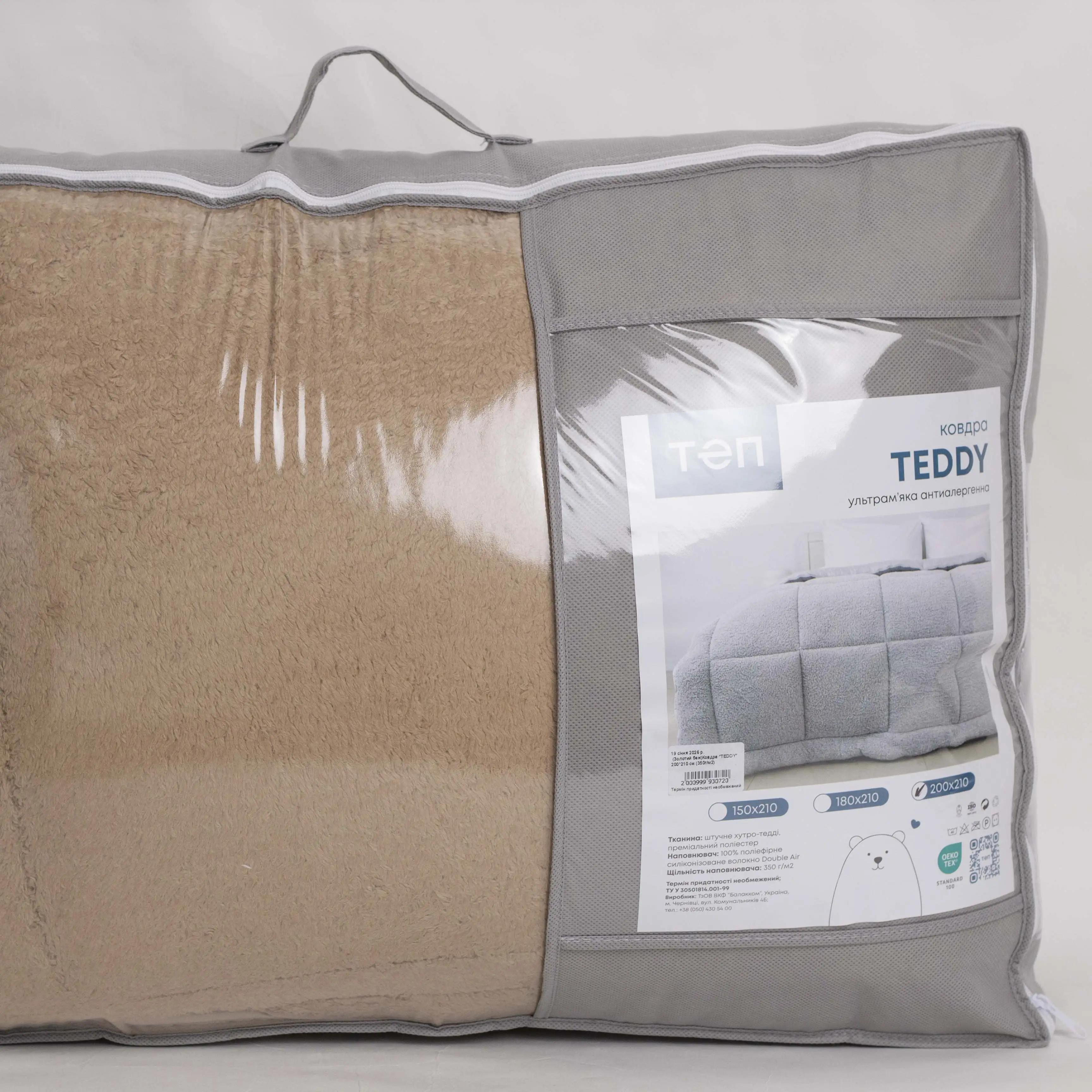 Ковдра "TEDDY" Золотий беж, 180x210 - Фото 7