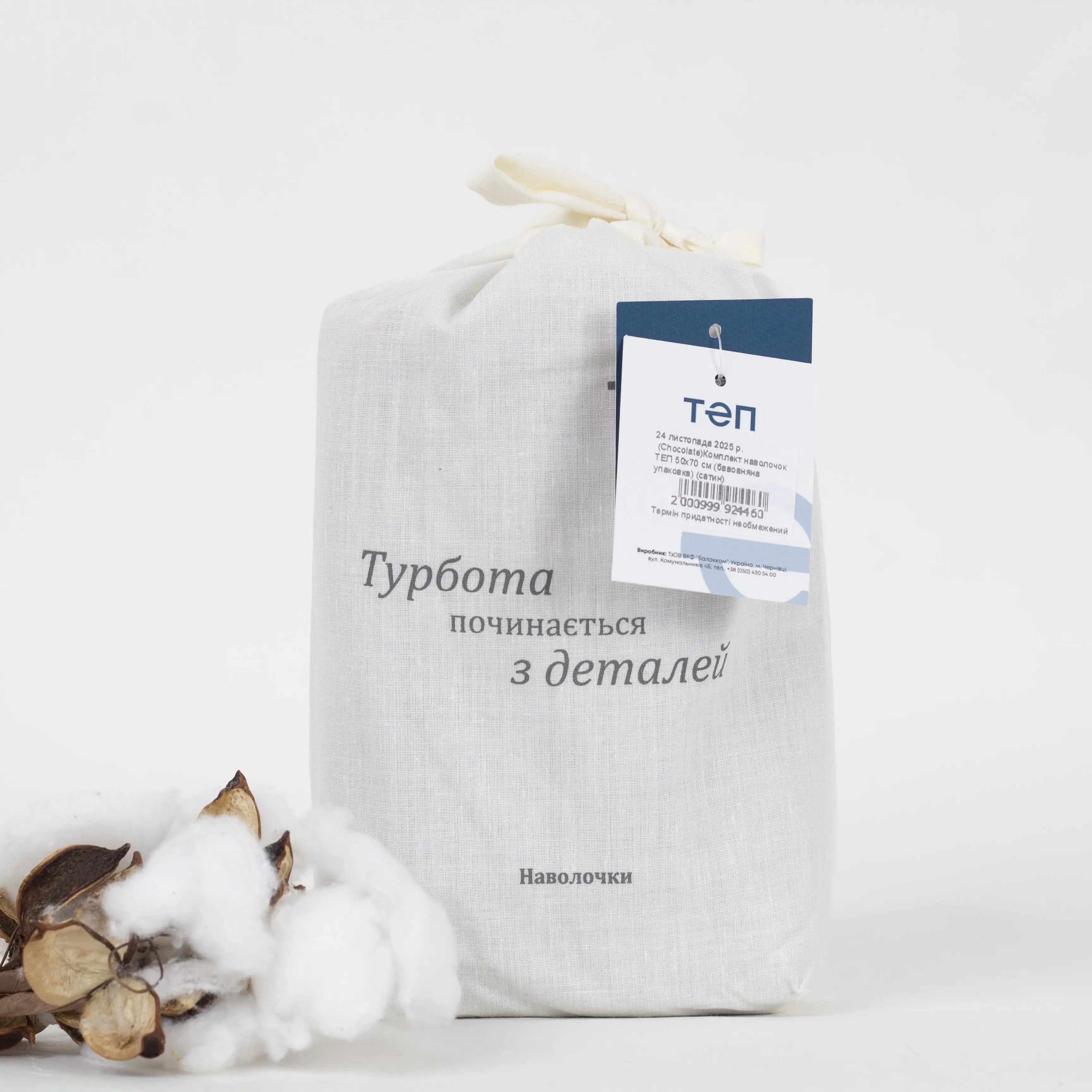 Set of pillowcases TEP satin Chocolate eco, 70x70 - Photo 5