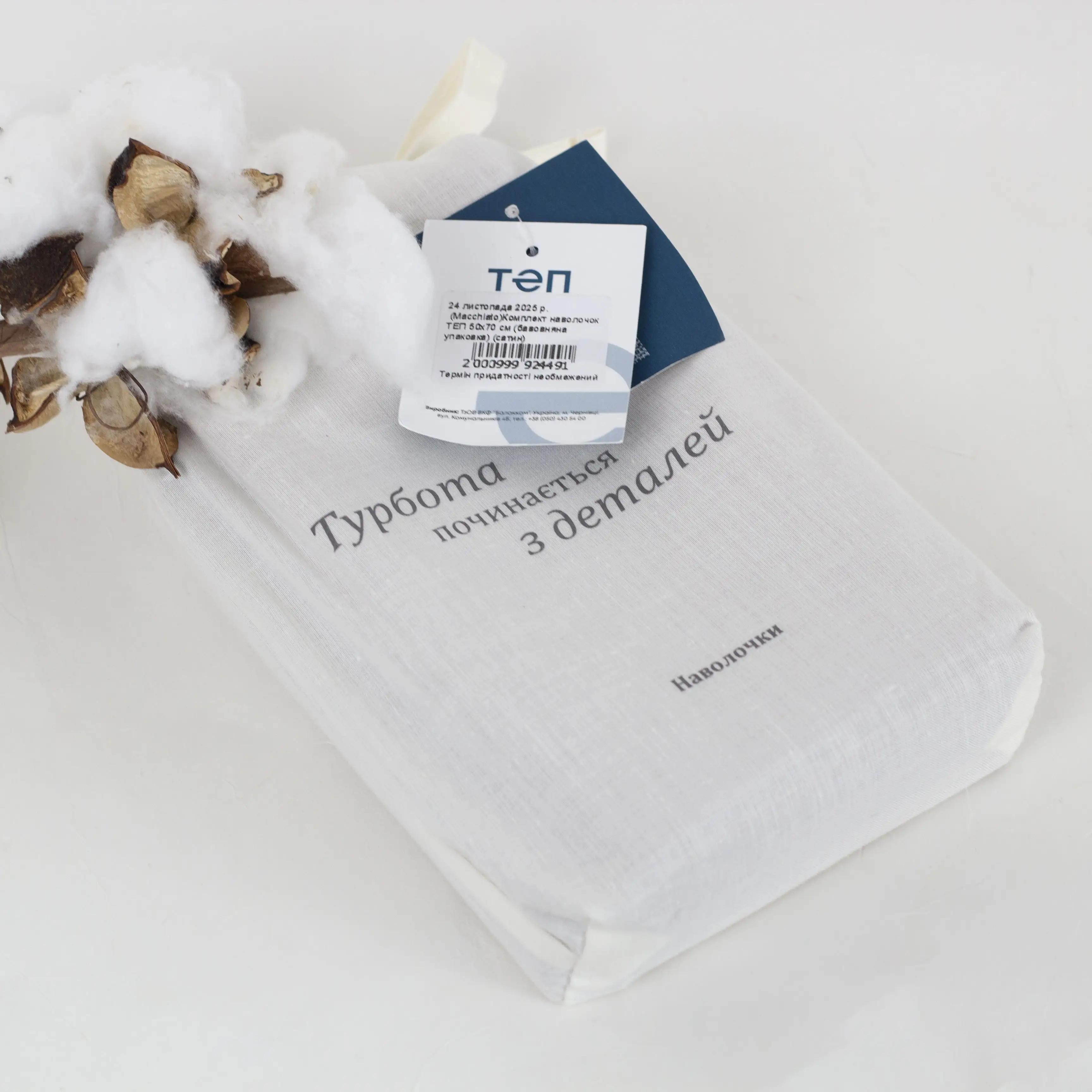 Комплект наволочок ТЕП сатин Macchiato еко, 70x70 - Фото 4