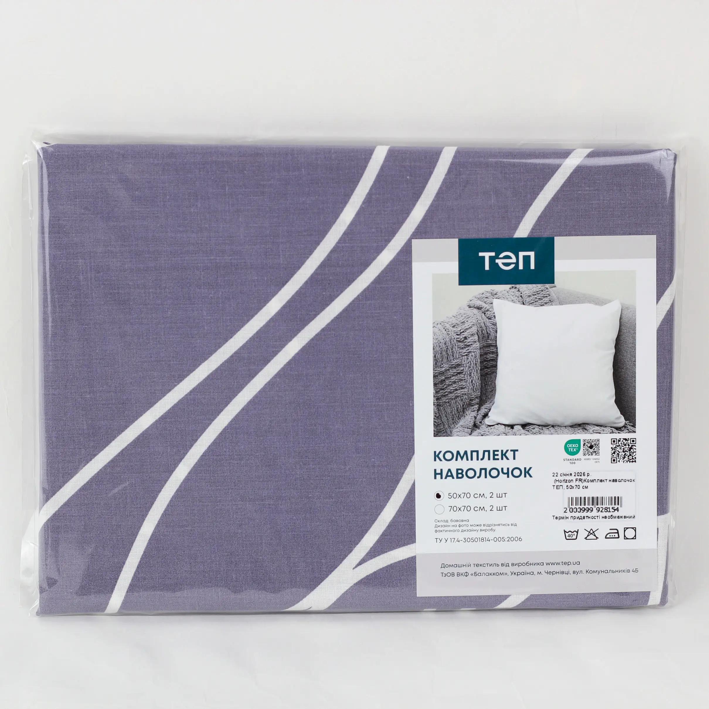 Комплект наволочек "ТЕП" Horizon FR, 70x70 - Фото 6