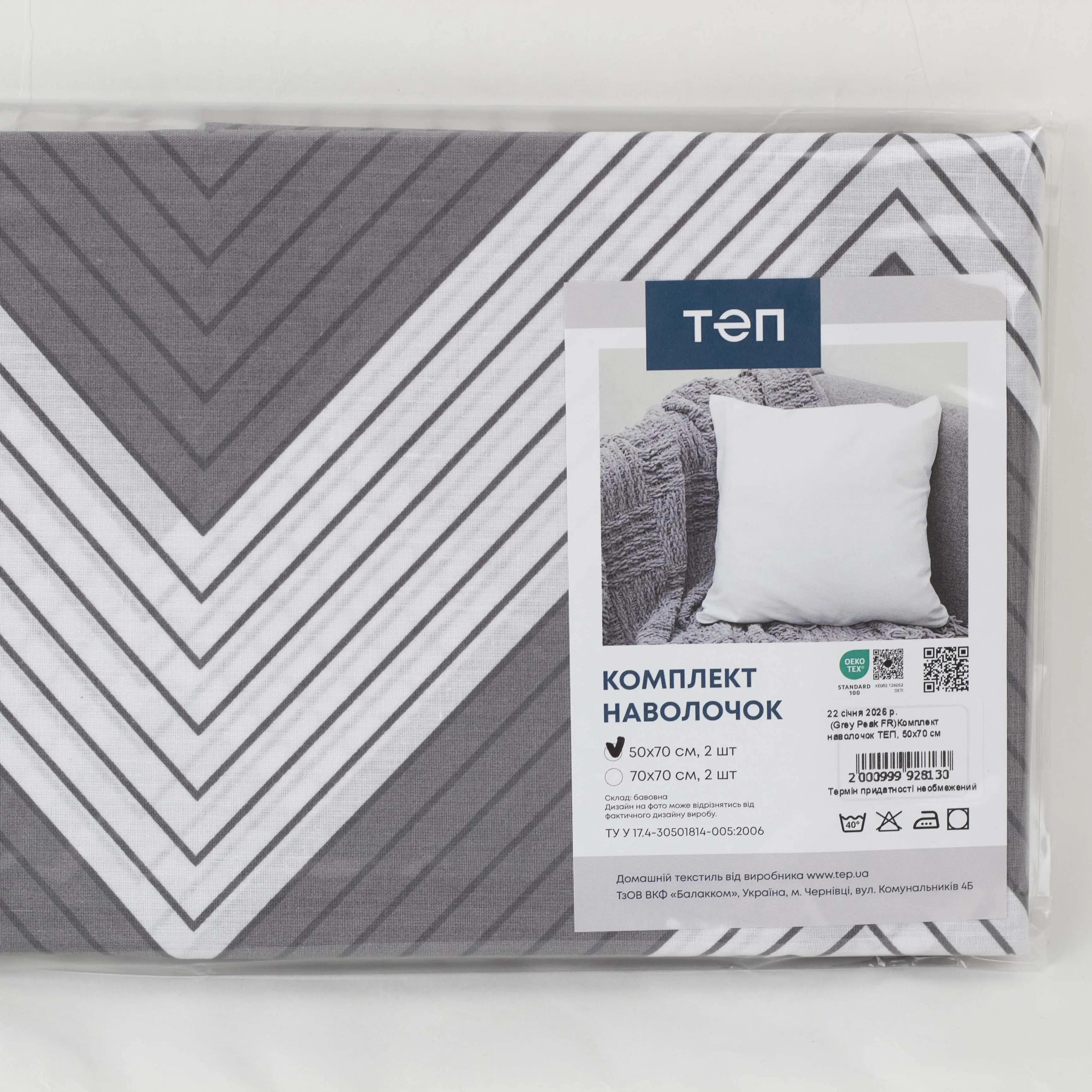 Pillowcases "TEP" Grey Peak FR, 70x70 - Photo 6