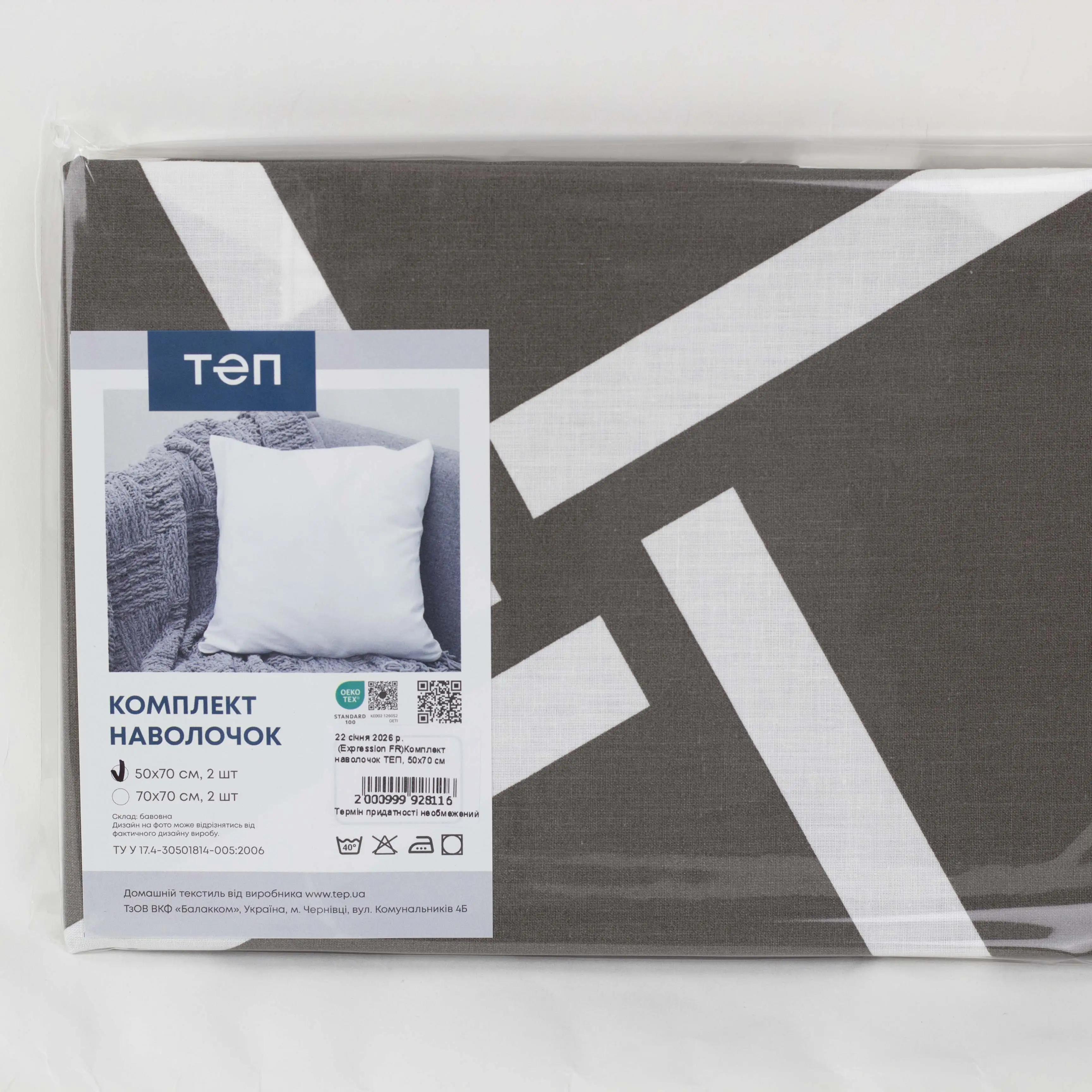 Комплект наволочек "ТЕП" Expression FR, 70x70 - Фото 5