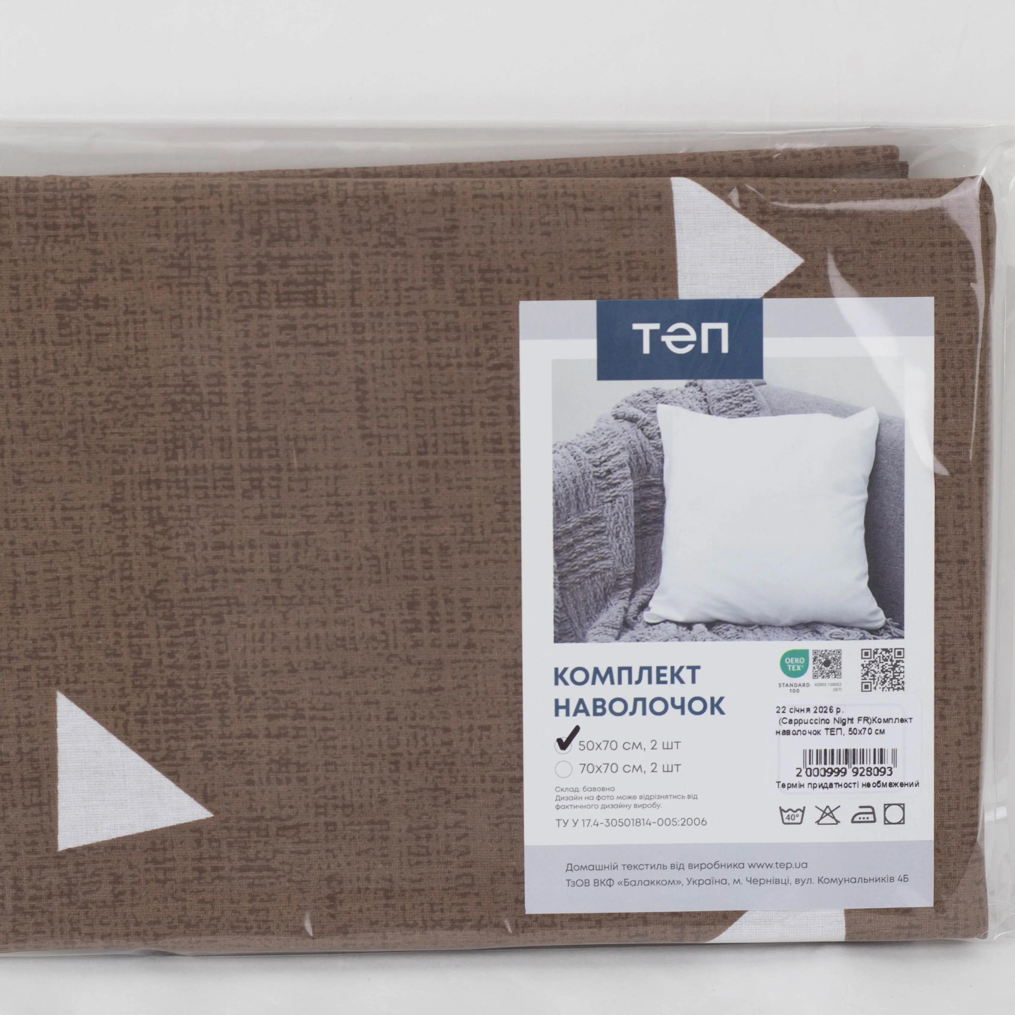 Комплект наволочек ТЕП Cappuccino Night FR, 50x70 - Фото 5