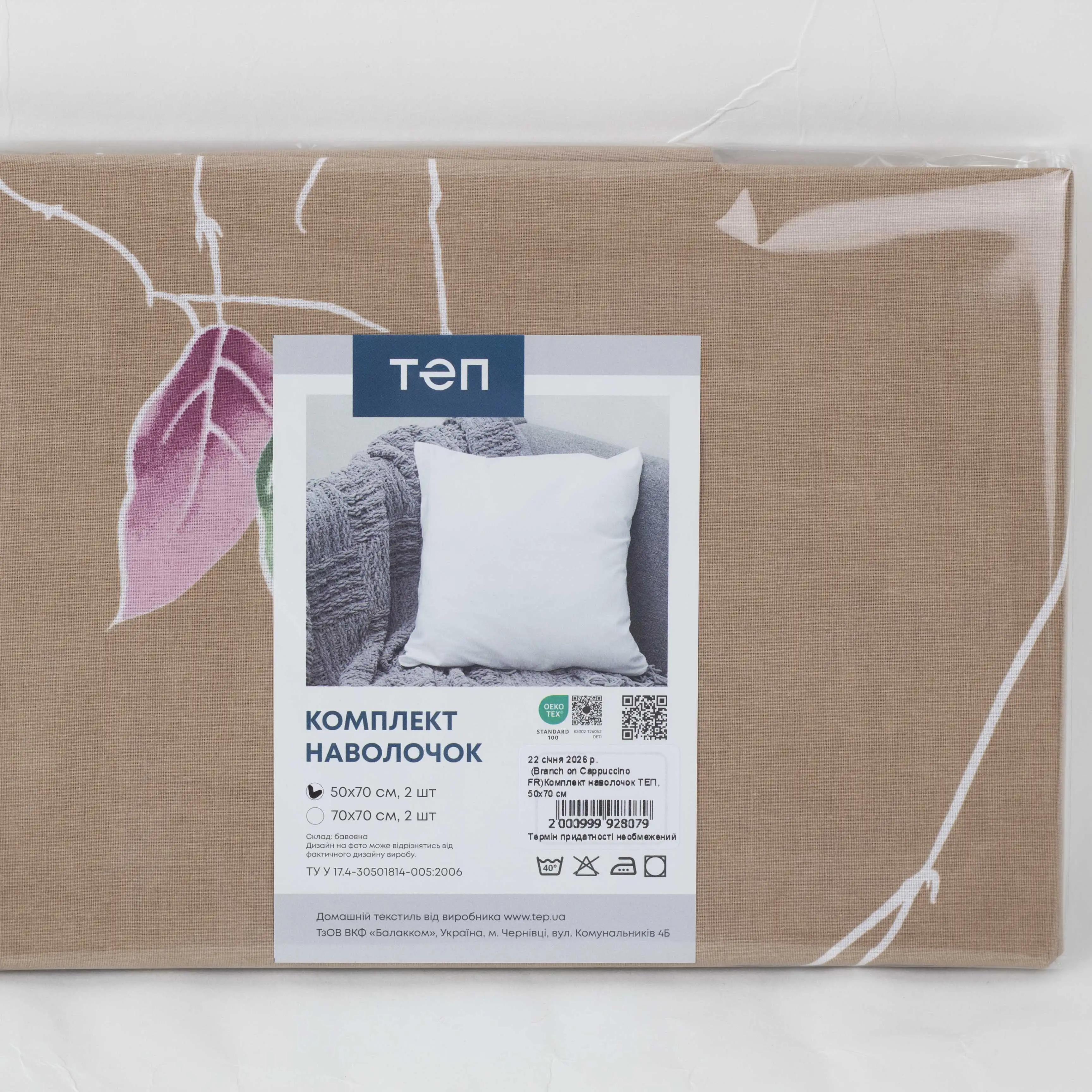 Комплект наволочек ТЕП Branch on Cappuccino FR, 70x70 - Фото 6