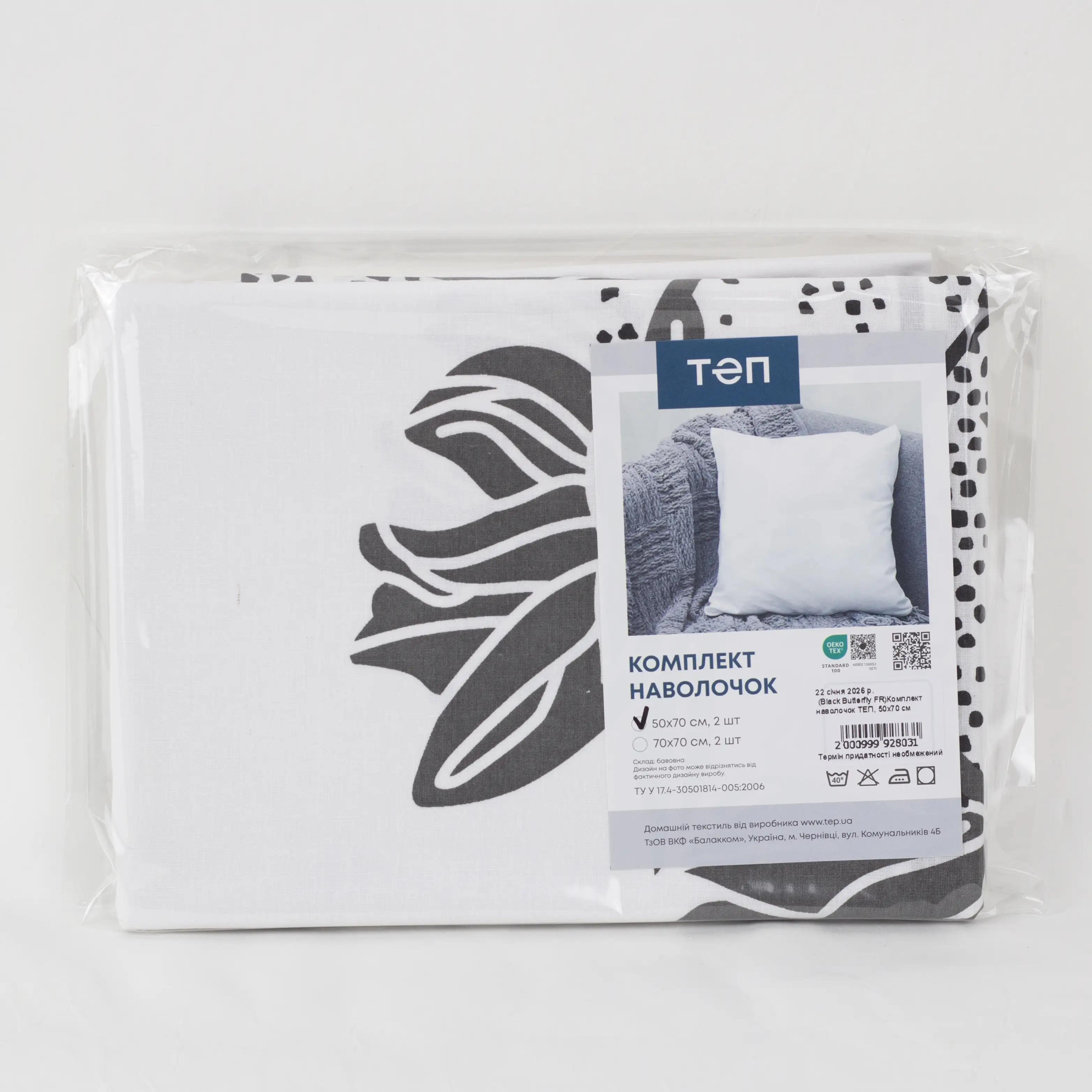 Комплект наволочок ТЕП Black Butterfly FR, 70x70 - Фото 6