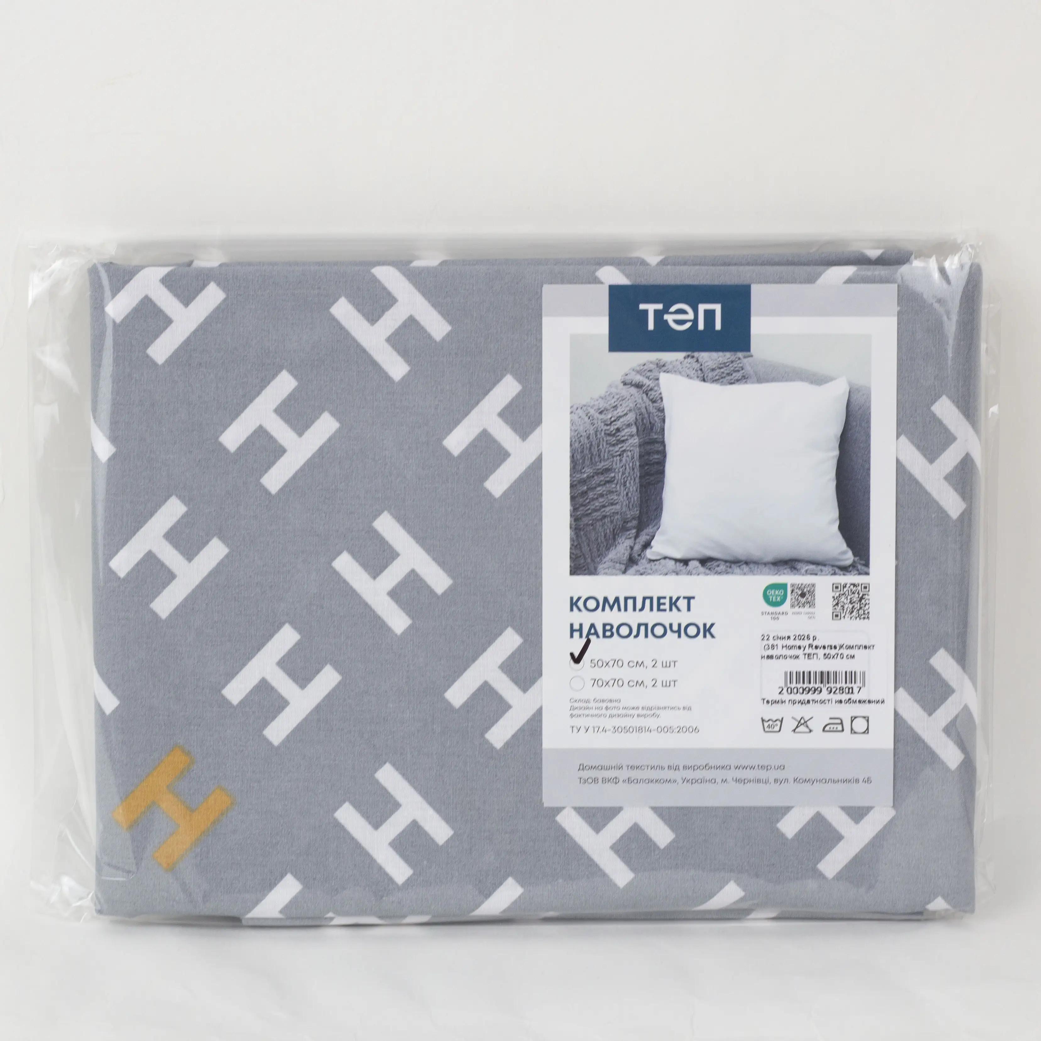 Комплект наволочек ТЕП Homey Reverse, 70x70 - Фото 6