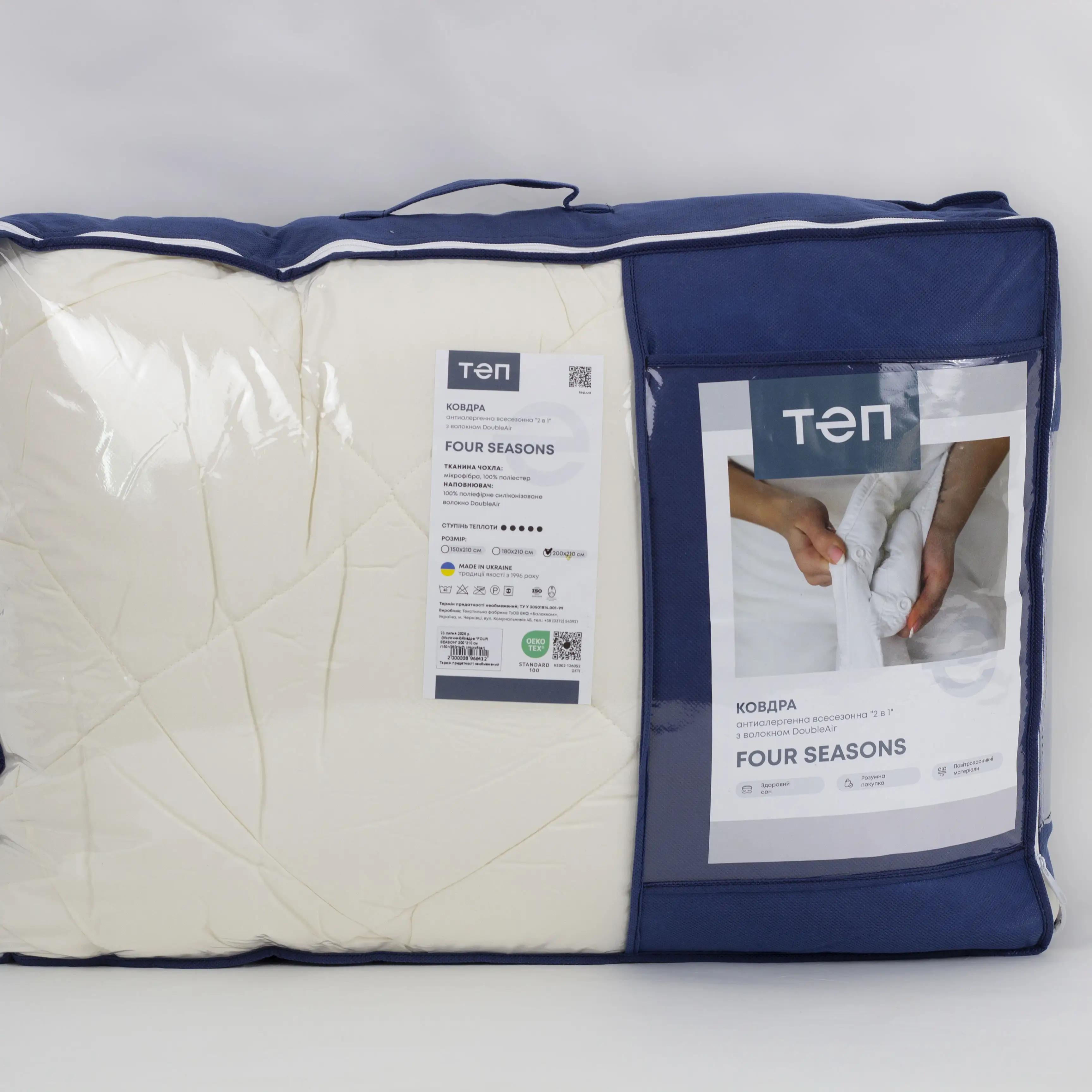 Одеяло FRIENDLY "FOUR SEASONS" молочная, 150x210 - Фото 7